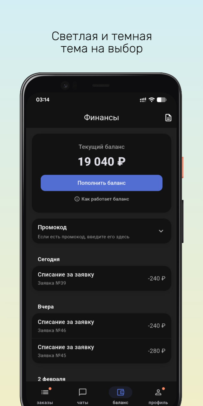 Мои заказы в приложении Zamer